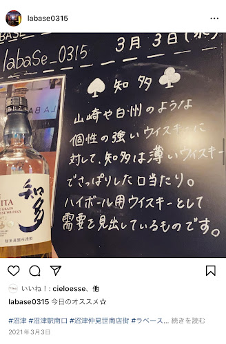 ラベース - 沼津市