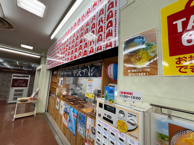 沖縄 八重山そばの店 やえすば