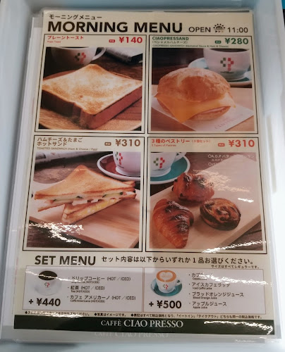 カフェチャオプレッソあべのハルカス店 - 大阪市