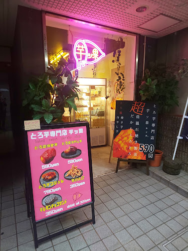 モッカ - 大阪市