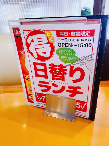 餃子の王将 ふじみ野店