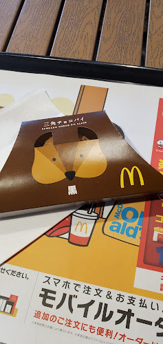 Comentarii opinii despre マクドナルド 戸越公園店