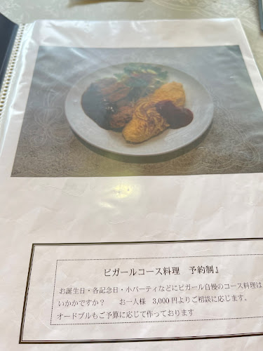 Comentarii opinii despre ピガール