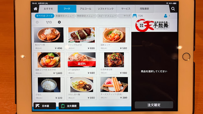 天手鼓舞 - 小牧市