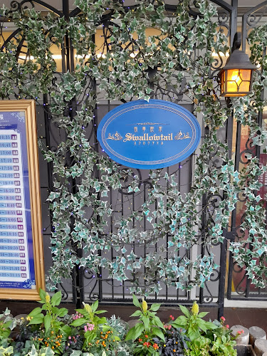 執事喫茶 スワロウテイル