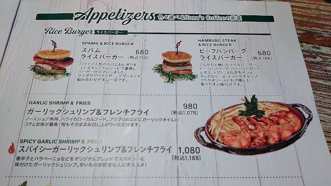 コナズ珈琲幕張