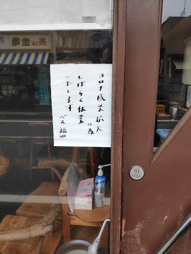 〒171-0032 東京都豊島区雑司が谷２丁目３−１５