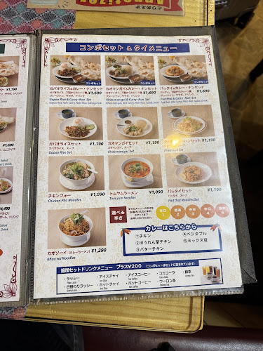 Comentarii opinii despre アジアンインディアンレストラン ニューサラティー ASIAN INDIAN RESTAURANT NEW SARATHI 新御徒町