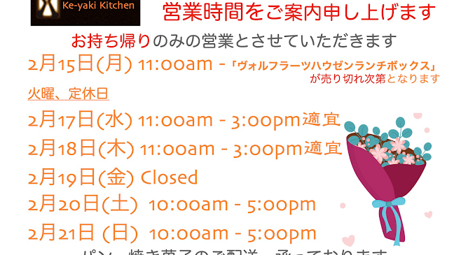 Ke-yaki Kitchen あっとケー焼陶芸 - 飲食業