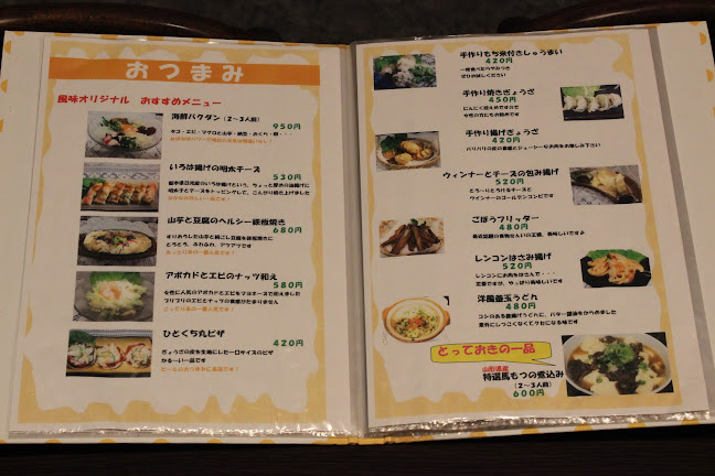 ダイニングキッチン風味