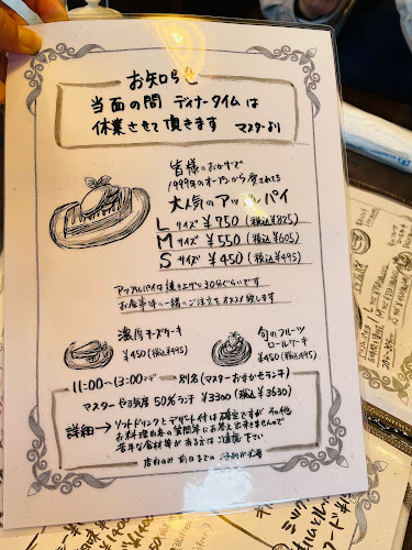 Opinii despre ピアチェーレ în 相模原市 - 飲食業