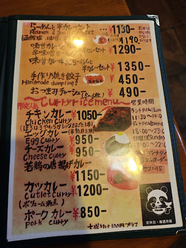らーめん カレー ぱんだ - 飲食業
