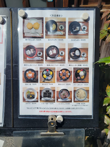 Comentarii opinii despre 竹むら