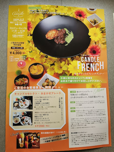 スカイビューキャンドル