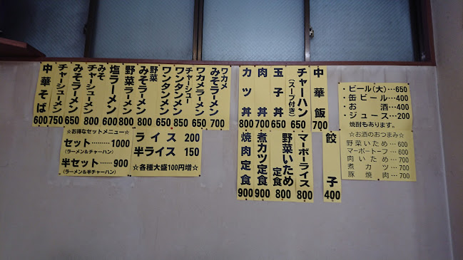 Comentarii opinii despre 東中軒