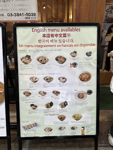 Opinii despre 大江戸浅草らーめん とおりゃんせ în 台東区 - 飲食業