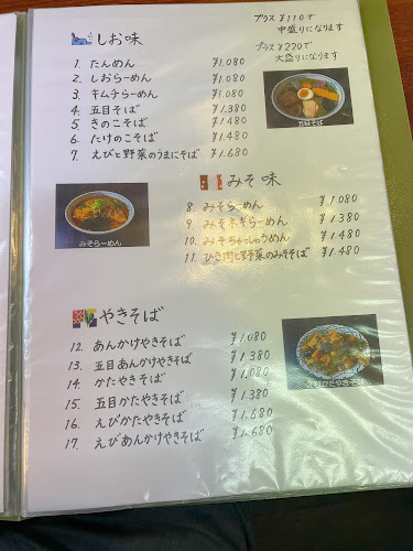 福来成 - 逗子市