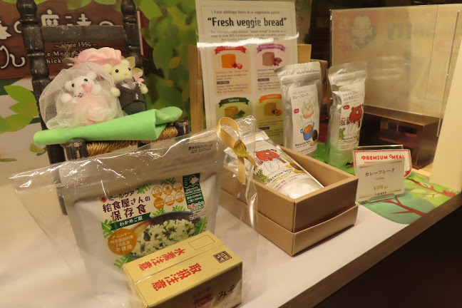 カフェレストラン「アイリス」 - 飲食業