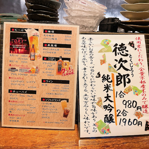Opinii despre まちゃど本店 în 大阪市 - 飲食業