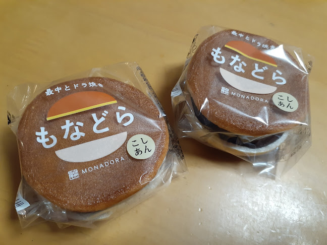 シャトレーゼ 加古川平岡店 - 加古川市