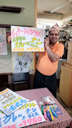 インド ネパール料理 エベレストダイニング 武蔵藤沢 入間市 - 入間市