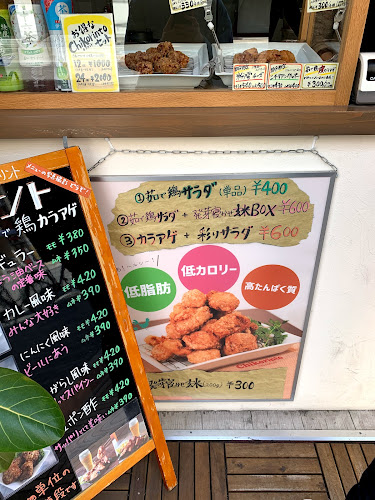 Nekase Lab Chikorinto