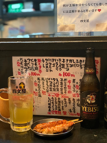 Opinii despre 四文屋 中野北口店 în 中野区 - 飲食業
