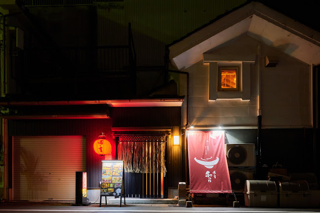 酒と肴 和on - 飲食業