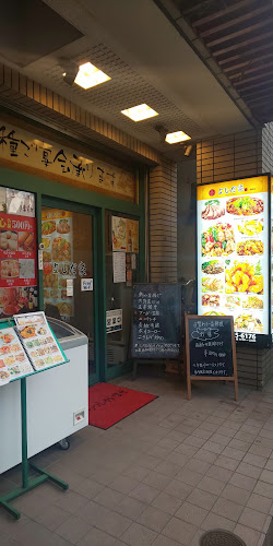 Opinii despre 味香苑 蒔田店 în 横浜市 - 飲食業