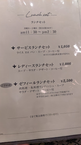 Comentarii opinii despre ぜふぃーる