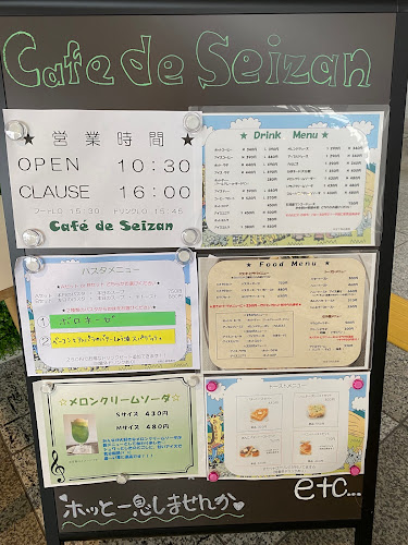 Cafe de Seizan 千葉市美術館店 - 飲食業