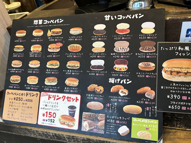 パンの田島 阿佐ヶ谷店 - 飲食業