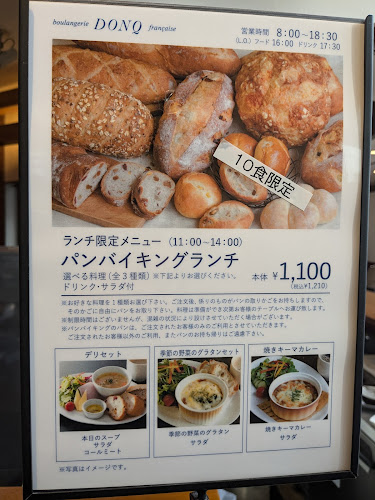 ドンク 福住店 - 飲食業