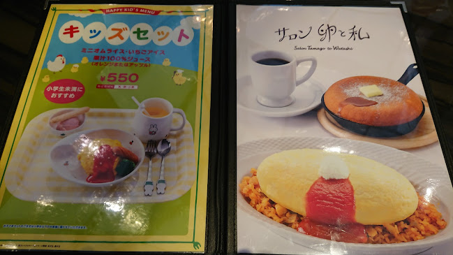 Comentarii opinii despre サロン卵と私 名古屋藤が丘店