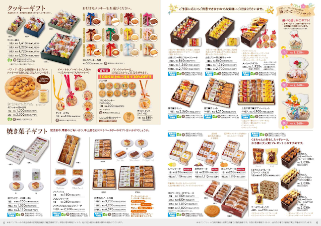 Comentarii opinii despre コミベーカリー 知寄町本店