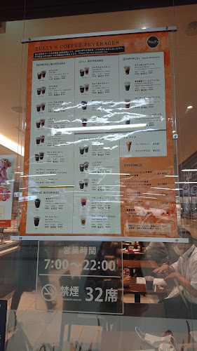 Opinii despre タリーズコーヒー 阪急西宮北口店 în 西宮市 - 飲食業