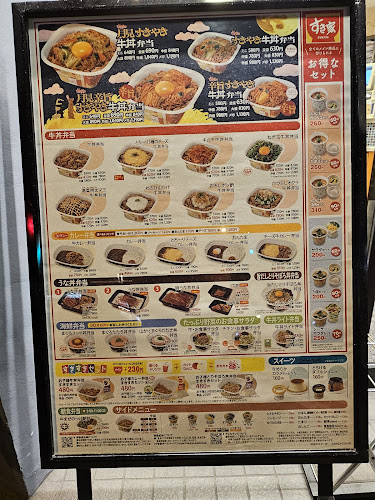 すき家 梅田茶屋町店 - 大阪市