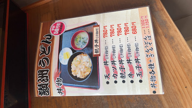 Comentarii opinii despre 讃洲うどん