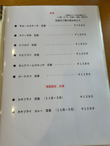 Cafe ＆ Restaurant まどい - 飲食業