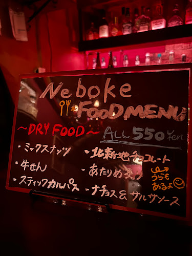Opinii despre Neboke-ネボケ în 大阪市 - 飲食業