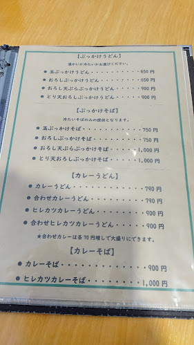 うどん・そば 松の屋 - 飲食業