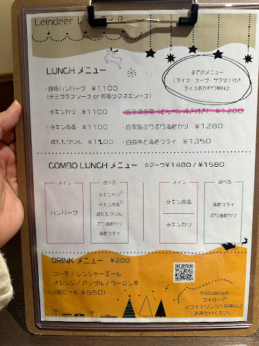 カジュアルダイニング レインディア - 岡山市