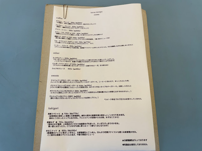 terzo tempo(テルツォ テンポ)