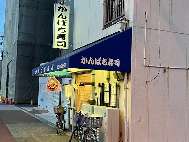 〒544-0005 大阪府大阪市生野区中川４丁目１４−２１