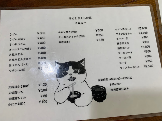 Opinii despre うめとさくらの家 în 稲沢市 - 飲食業