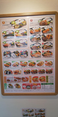 Opinii despre べんとう家ごはんごはん 伏古店 în 札幌市 - 飲食業