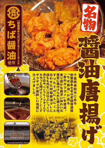 唐揚げ専門 あがた商店 船越店 - 飲食業