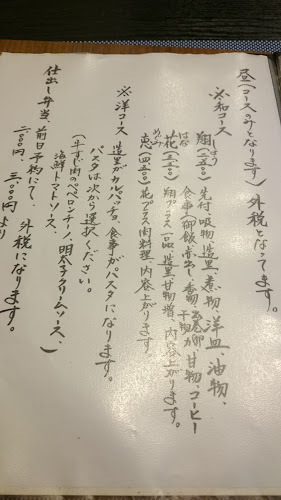 創鮮こしか - 飲食業