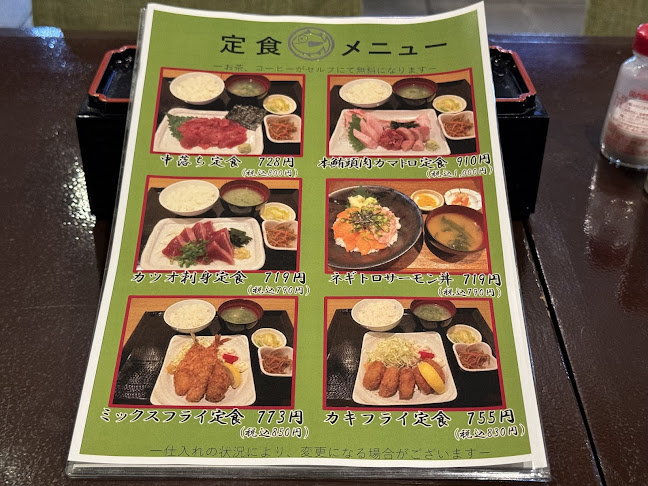 日乃本食堂 - 北区