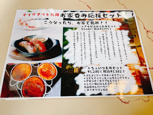 Comentarii opinii despre 武蔵野食堂 田無本店